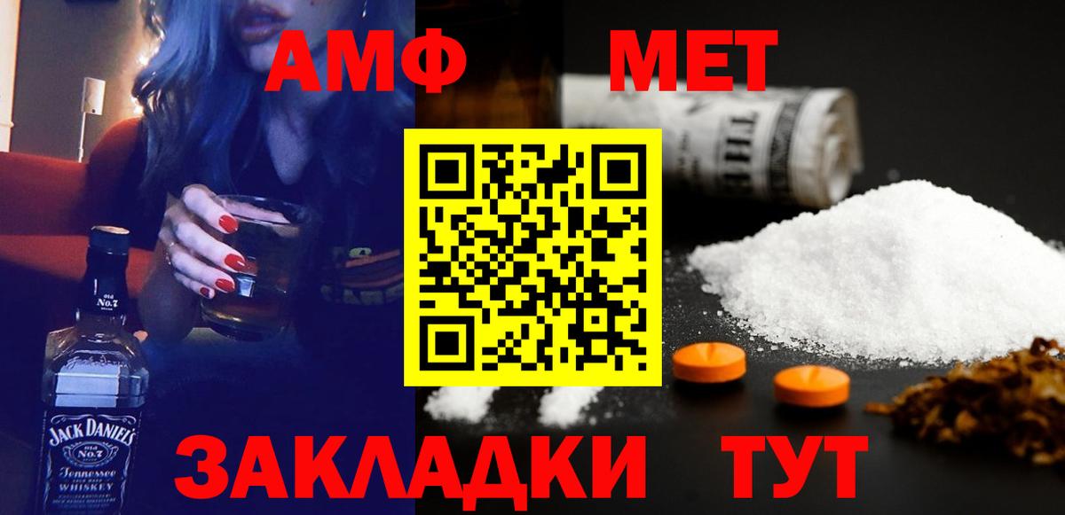 Лесосибирск  Амфетамин Розовый  АМФ  Вход с VPN  Amphetamine 