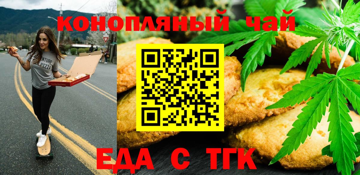 Лесосибирск  Canna-Cookies марихуана  Вход с VPN 