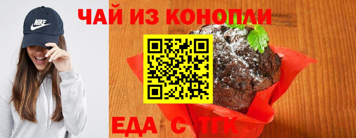 Canna-Cookies конопля Лесосибирск