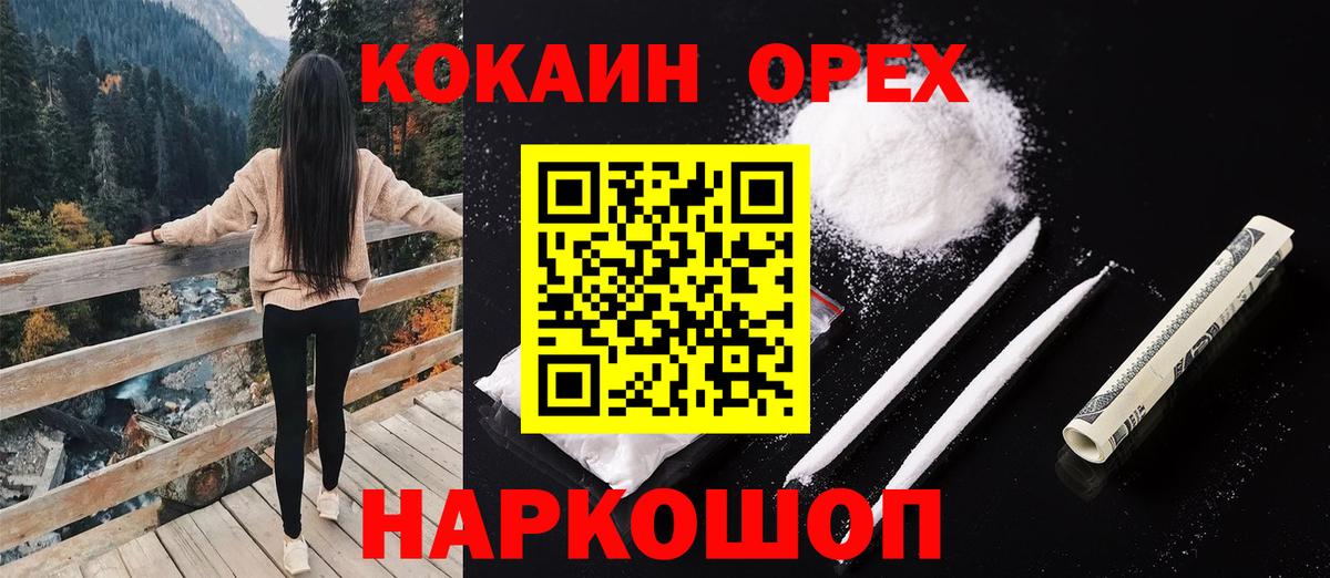 COCAIN 99%  COCAIN 99%  купить наркотики сайты  Вход с VPN  Лесосибирск 