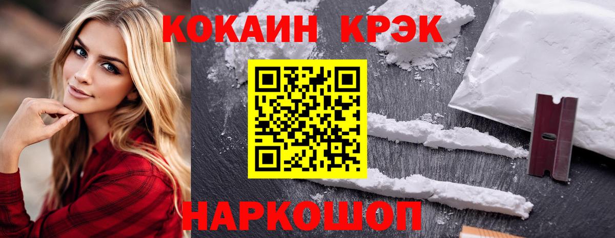 Кокаин Перу Лесосибирск