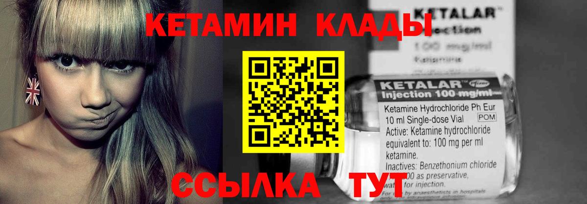 Лесосибирск  КЕТАМИН VHQ  КЕТАМИН ketamine  Вход с VPN 