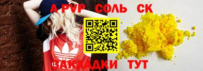 соль курить ск Заводоуковск