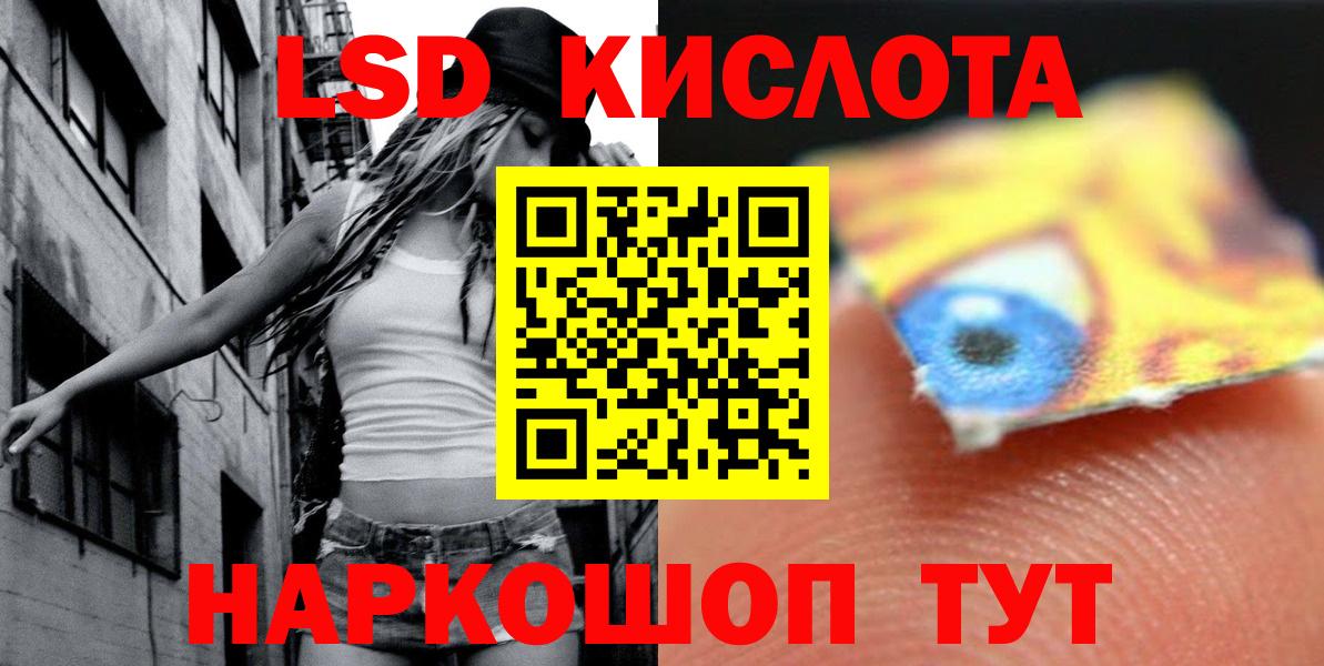 Лесосибирск  LSD-25 экстази кислота  Лсд 25 экстази  Вход с VPN 