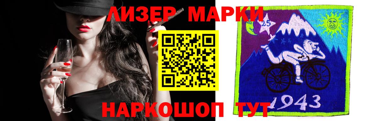 LSD-25 экстази ecstasy Лесосибирск