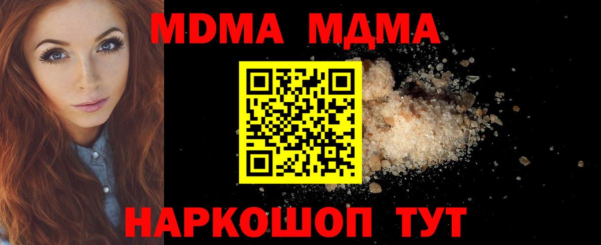 Лесосибирск  MDMA crystal  Вход с VPN  MDMA crystal 