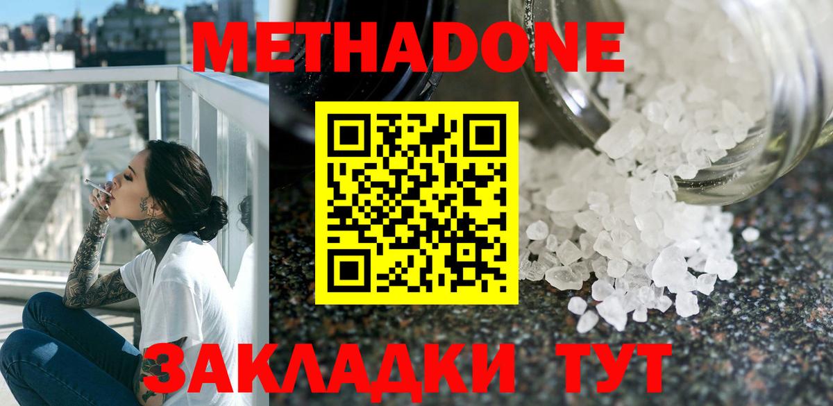 МЕТАДОН VHQ Лесосибирск