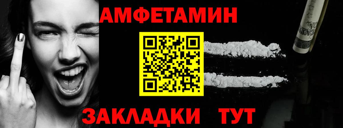 Первитин Methamphetamine  Вход с VPN  Лесосибирск 
