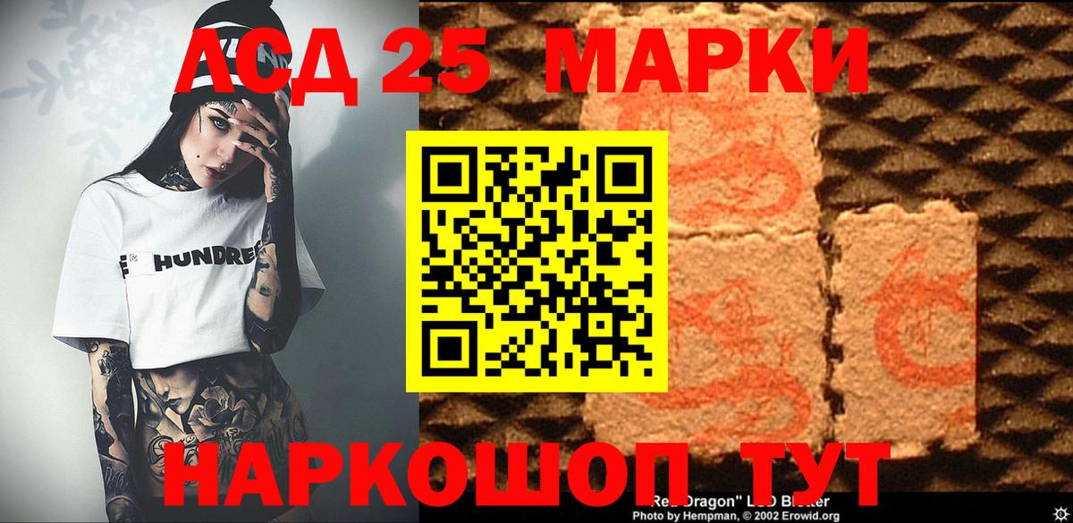 Марки 25I-NBOMe 1,5мг Лесосибирск