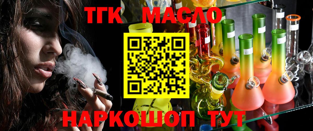 Дистиллят ТГК вейп с тгк Лесосибирск
